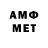 Первитин Methamphetamine Ramis Idrissova