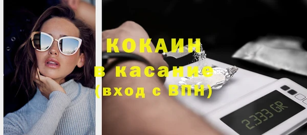 спайс Осинники