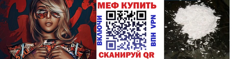 Меф мяу мяу  Дюртюли 