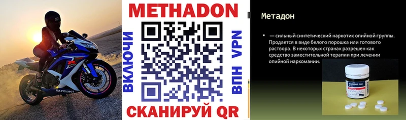 МЕТАДОН кристалл  Дюртюли 